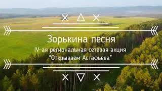 ЦГБ |  В. Астафьев 