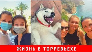 Вернулась в Торревьеху? Софии 17!