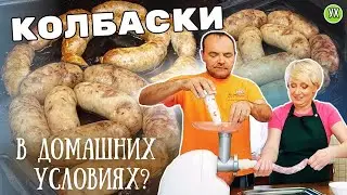 Домашняя колбаса на Пасху! Сразу 2 начинки! Получилось вкусно и увлекательно😜
