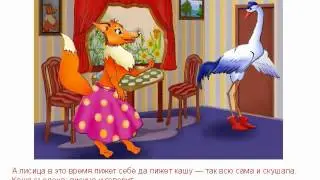 Лиса и журавль   Русские сказки для детей!