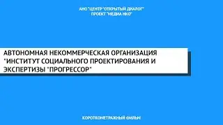 АНО 
