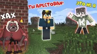 МЭР ШНЮК ОБМАНУЛ МЕНЯ И ПОДСТАВИЛ ПЕРЕД ПОЛИЦИЕЙ В РЕАЛЬНОЙ ЖИЗНИ В МАЙНКРАФТ | НУБИК В MINECRAFT