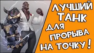 КОРОЛЬ ИНГЕЙДЖА! в Overwatch 2