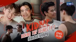 [Behind The Scenes] เยี่ยมชมบ้านคุณหนู✨ | KIDNAP ลับ-จ้าง-รัก