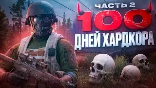 100 days of HARDCORE in Escape from Tarkov Part 2