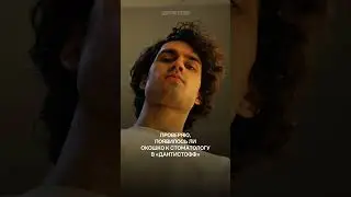 #дантистофф