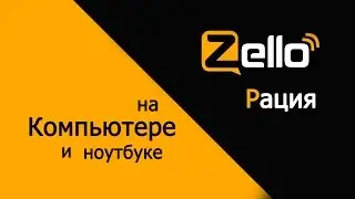 How to use Zello.zello on the Computer