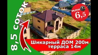 Хутор Ленина дом 200м на 8,5 сотках всего за 6,5 млн!!!