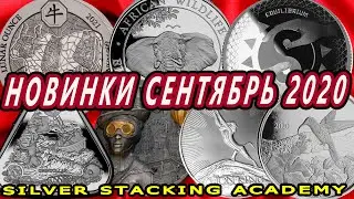 Сентябрь 2020 Новости ИНВЕСТ нумизматики  Золотые и серебряные монеты Слон Сомали 2021 Дракон Фафнир