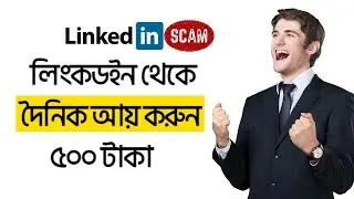 Earn Money Using Your LinkedIn Account!