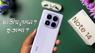 Redmi Note 14 Pro নতুন কি ? হতাশা ?
