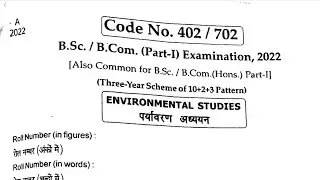 Environmental Studies paper।‌। BSC first year पर्यावरण अध्ययन paper 2023 ।। paper with solutions