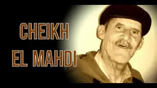 Cheikh El Mahdi - Uccen d Izimer ⵣ