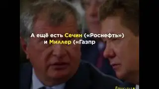 Российских миллиардеров надо знать в лицо