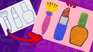 Раскраска КОСМЕТИКА для девочек / Рисуем песком и блёстками / Учим цвета