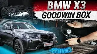 BMW X3: пневмосигнал с подкачкой колес Goodwin Box