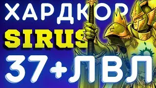 WoW SIRUS X1 ⚔️ ХАРДКОР СТРИМ - РОЗЫГРЫШ 500.000 ЗОЛОТА 💰 ПРОКАЧКА БЕЗ СМЕРТЕЙ 🏆 ПАЛНИКС WoW 3.3.5