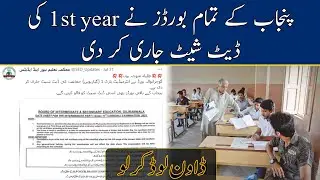 1st year Date sheet 2021 punjab board | datesheet of class 11 2021