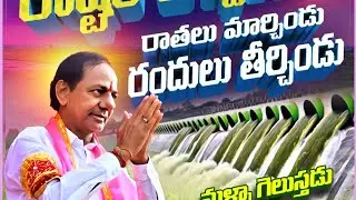 telangana daily news songs