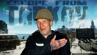 Тестим пропатченый Тарков