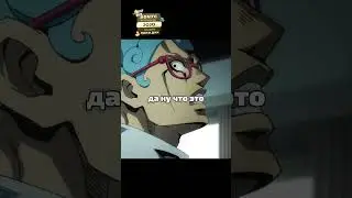 Хотели свергнуть босса, а в итоге получили конструктор #аниме #джоджо