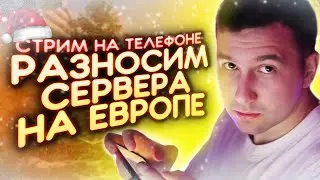 PUBG MOBILE | ДОРОГА К ЗАВОЕВАТЕЛЮ ОТ 3 ЛИЦА ►ПОСЛЕ 200 ЛАЙКОВ ЛОКАЛКИ ► СТРИМ НА ТЕЛЕФОНЕ IPHONE XR