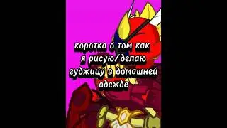 не бейте тапком 😭... 
