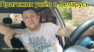План Путина где теперь чвк Вагнер #такси #уфа #яндекс