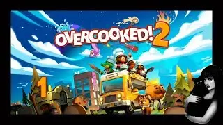 Игра рушит семью. Overcooked 2 в КООП на двоих - 1 серия