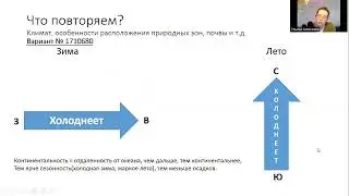Разбор варианта ОГЭ (география) с 1 -10 задание.