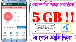 GP 5 GB Free Internet | GP Free MB offer 2023 | GP Free Internet offer 2023 | GP Free Net 2023 | GP