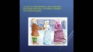 Викторина по сказкам 