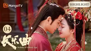 ENGSUB｜沈渡危难中救妻 大阁领醉酒被老婆送回房~《长乐曲 Melody of Golden Age》EP07-08 Highlight｜丁禹兮X邓恩熙｜MangoTV Costume