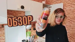 НОВЫЙ ИОН С МАЛИНОЙ // ОБЗОР НА ЭНЕРГЕТИК EON DANGER BERRY