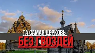 Храмы САНКТ - ПЕТЕРБУРГА. Деревянная усадьба 