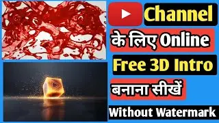 How To Make Online Free Intro For YouTube Channel Without Watermark | Online Intro Maker