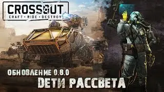 Crossout Полет на 1 ховере и расказываю лайфхаки