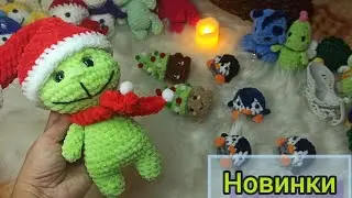 Много новых игрушек! Новогодние игрушки