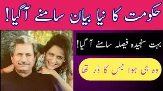 Today Latest News About Board Exams 2021-2023 || NCOC Latest Update Board Exams 2021 || School Close