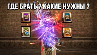 {ГАЙД ДЛЯ НОВИЧКОВ} - Куклы в Lineage 2 Essence