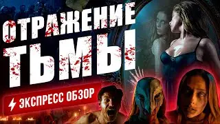 Четыре пары прилетают на «ретрит остров» где попадают в лапы демона, которому нужны новые жертвы.