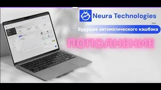 Neuratech global. Neura Technologies Правильное пополнение.