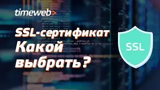 SSL-сертификат для сайта. Сайт https: как установить SSL сертификат? Платный и бесплатный SSL