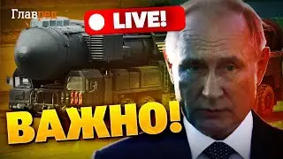 Новая пугалка Путина! Что известно а ракете РС-26? Срочные новости 20 ноября