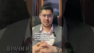 ВРАЧИ И ДЕПУТАТЫ «ОТМОРОЗИЛИСЬ» ОТ ОБСУЖДЕНИЯ ЕДИНОГО ЧАСОВОГО ПОЯСА  