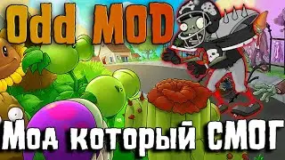 Обзор на фан - мод Plants vs. Zombies Odd mod ► Фан - игры