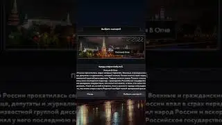 Мод на разваленную Россию в HOI4  