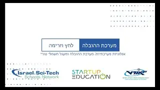 אנלוגיות מערכתיות: מערכת ההובלה - הפרש לחצים וזרימה
