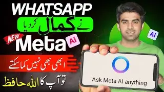 WhatsApp Meta AI / WhatsApp Meta AI Kya Hai / How to Use WhatsApp Meta AI