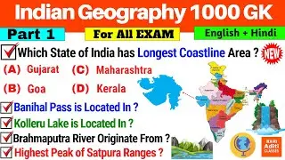 Indian Geography Most Important 1000 Mcq 🇮🇳| Part- 1 | Geography Gk in English | Geography Questions